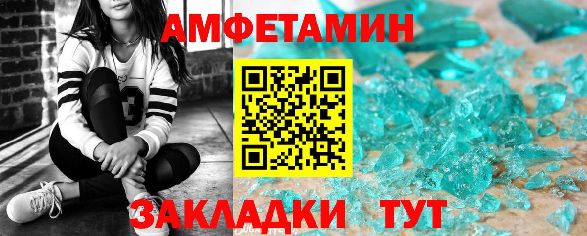 АМФ Розовый Димитровград