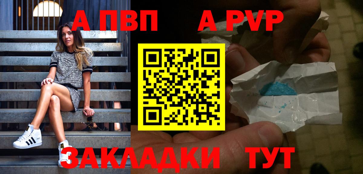 Alpha PVP  А ПВП VHQ  наркотики  Вход с VPN  Альфа ПВП СК КРИС  A PVP СК КРИС  Димитровград 