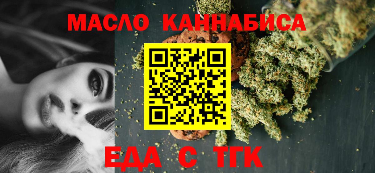 Димитровград  Печенье с ТГК марихуана  Вход с VPN 