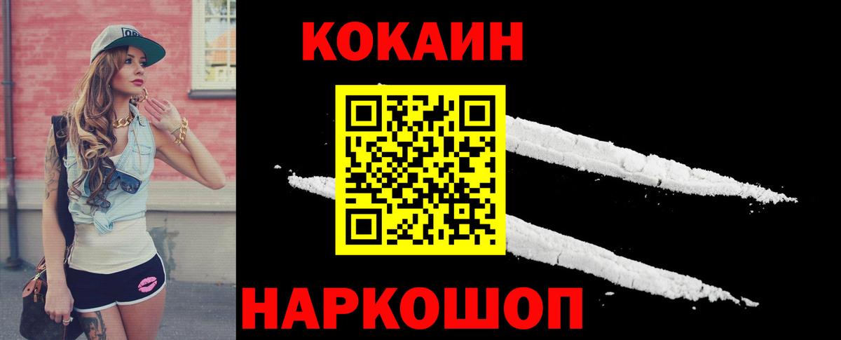 Димитровград  Cocaine 97%  Кокаин Боливия  Вход с VPN 