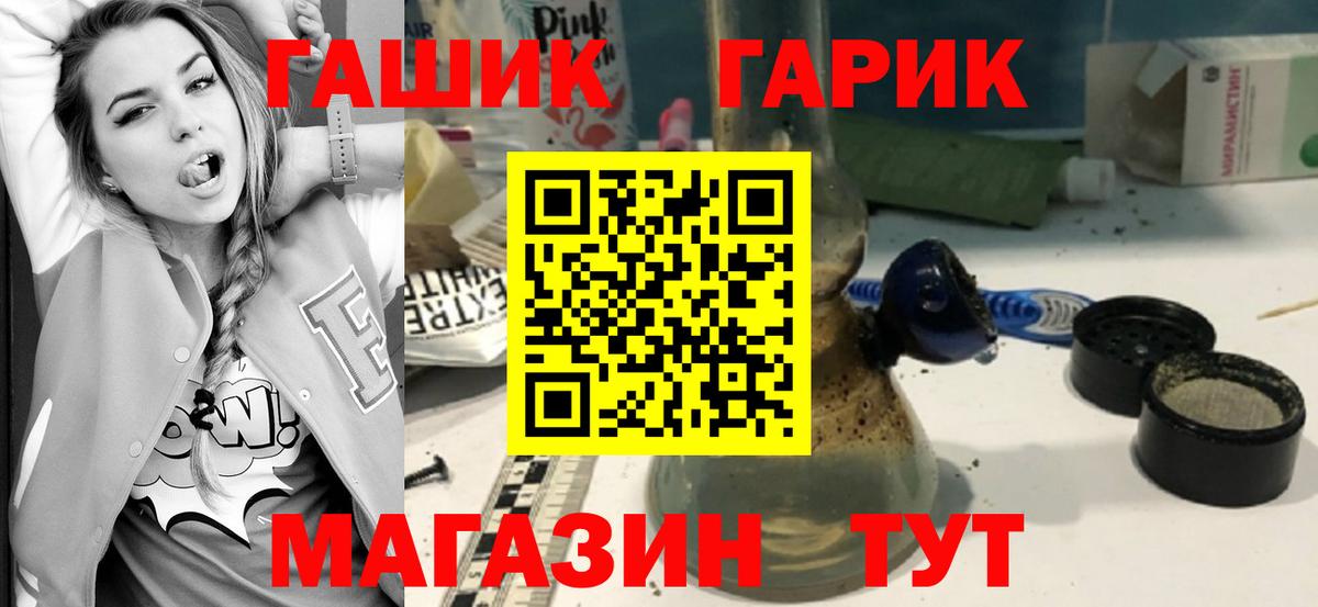 ГАШ Premium  Вход с VPN  Димитровград 