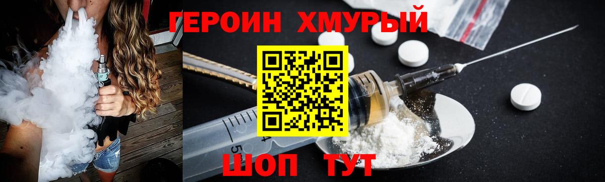 Героин афганец  Вход с VPN  Димитровград 