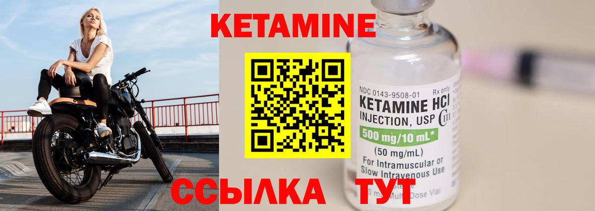 Кетамин VHQ Димитровград