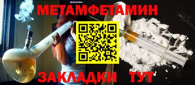 метамфетамин Балашиха