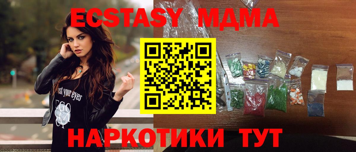 МДМА VHQ  Вход с VPN  MDMA кристаллы  МДМА  Димитровград 