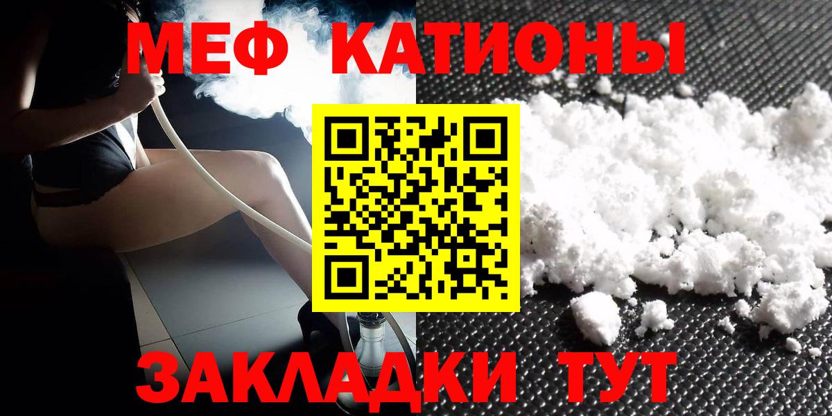 МЕФ мяу мяу  Вход с VPN  Димитровград  МЕФ  МЯУ-МЯУ мяу мяу 
