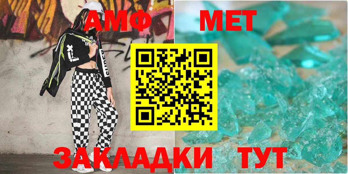 МЕТАМФЕТАМИН мет  Вход с VPN  Димитровград 