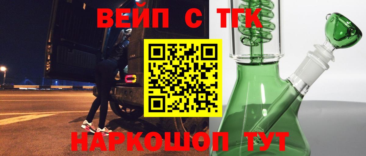 ТГК гашишное масло  Вход с VPN  Димитровград 